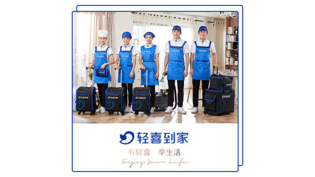 輕喜到家品牌新升級(jí) 以信息技術(shù)咨詢服務(wù)引領(lǐng)到家服務(wù)行業(yè)新標(biāo)準(zhǔn)