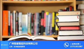 智能教育系統(tǒng) 廈門鏈基智能的信息技術(shù)咨詢服務(wù)解析