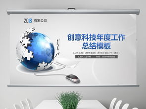 數字地球科技信息工作計劃 信息技術咨詢服務的藍圖